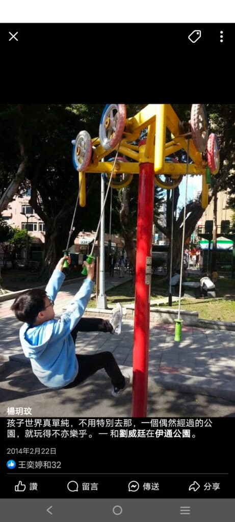 20250515（四）伊通公園