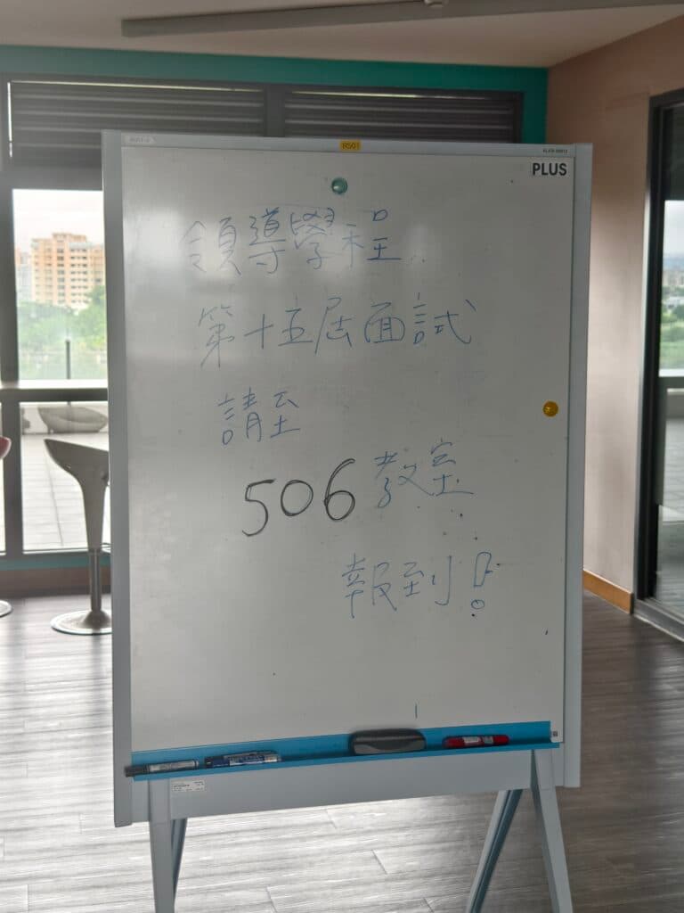 第十五屆領導學程申請紀錄